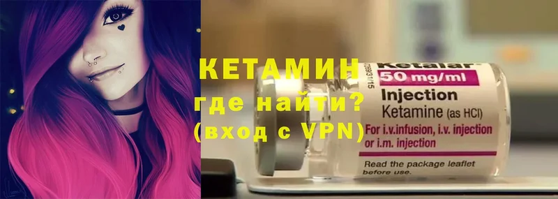 КЕТАМИН VHQ  кракен рабочий сайт  Советск 