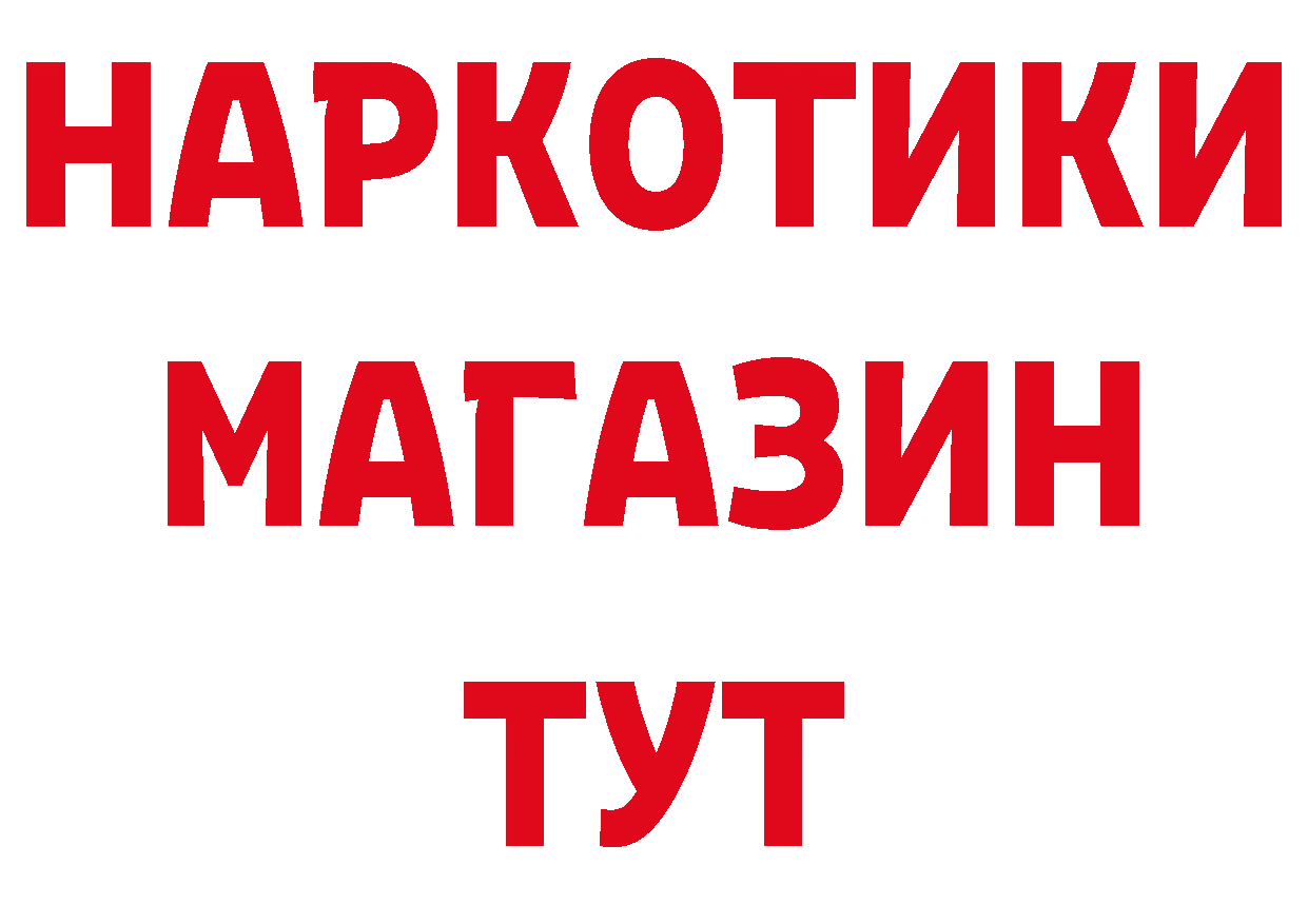 МЯУ-МЯУ кристаллы вход площадка ОМГ ОМГ Советск